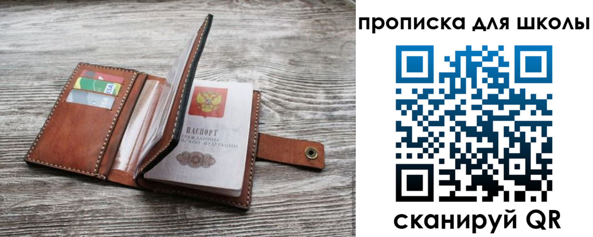 прописка законно в Сургуте